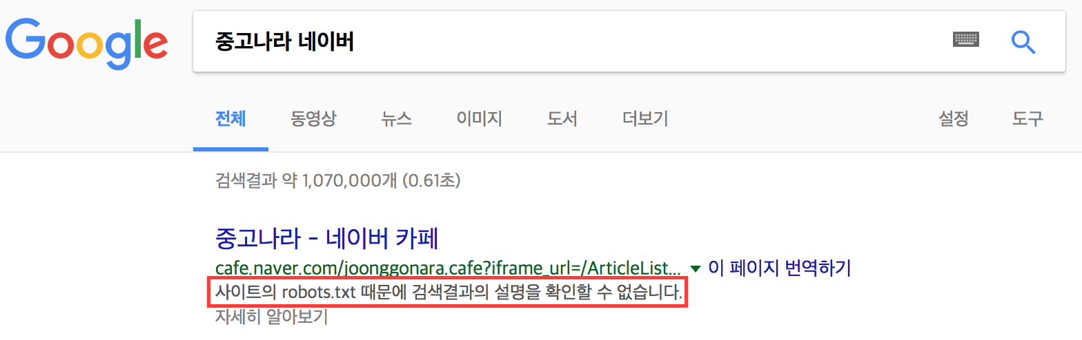google-search-joonggonara